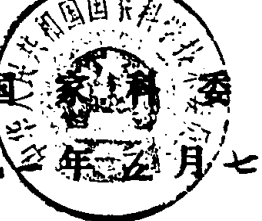 圆形印章