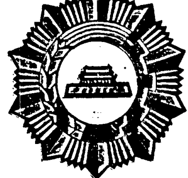 带有国徽图案的圆形徽标插图