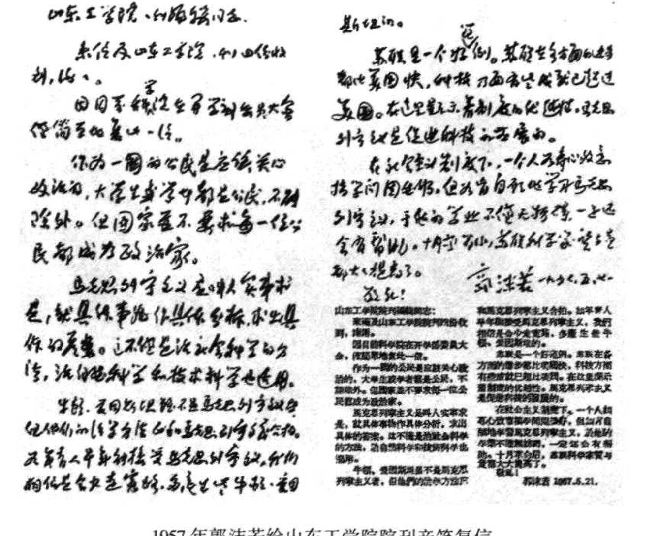 两页手写书信扫描件，带有毛笔书写的繁体中文正文及署名。