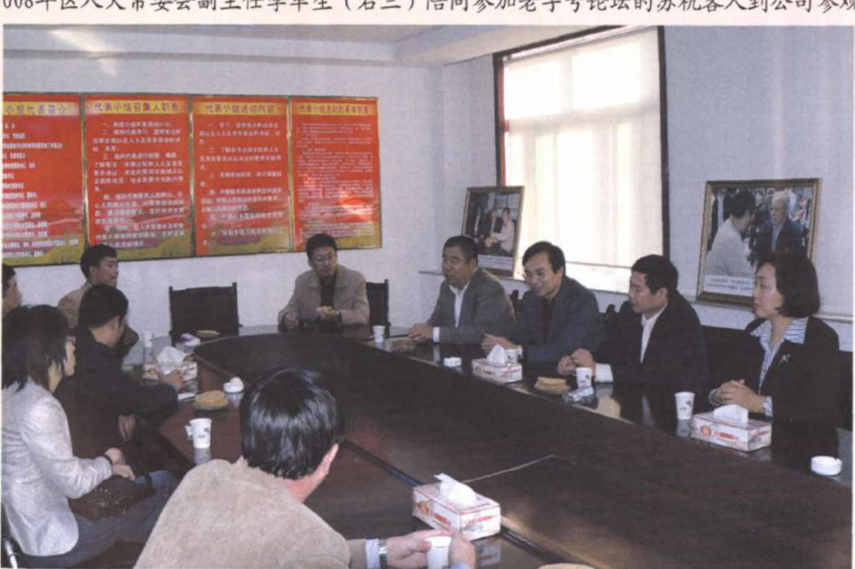 一群人在会议室桌前开会座谈