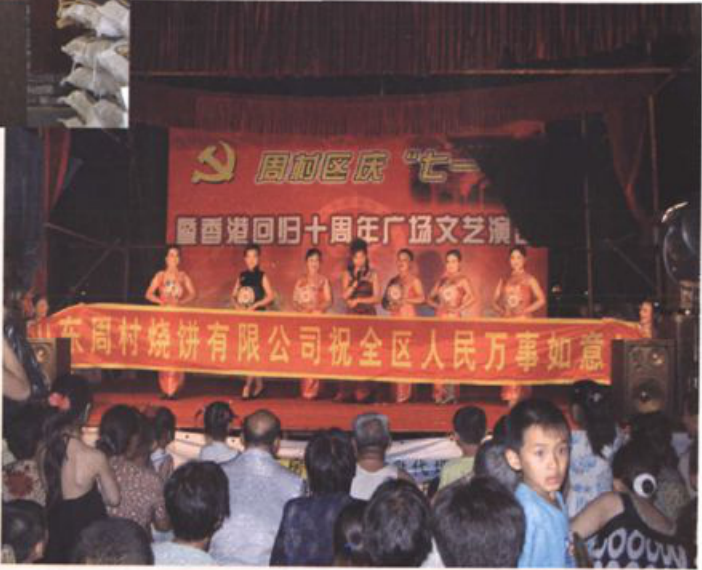 舞台文艺演出和台下观众现场照片
