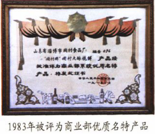 一张带有木质相框的证书照片
