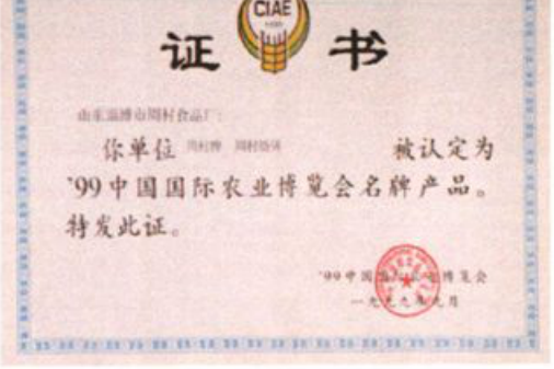 一张题为证书的照片