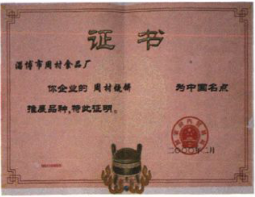 一张题为证书的照片