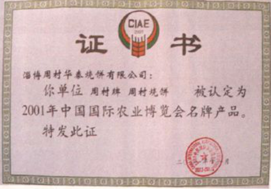 一张带有边框和印章的证书照片