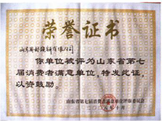 荣誉证书照片