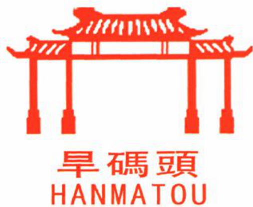 红色中式牌楼图形及旱码头文字商标