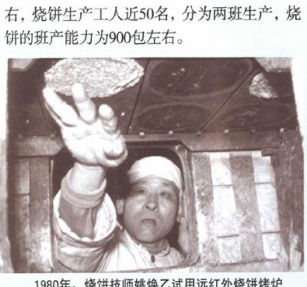 一名戴着白帽子的中年男子正在展示远红外烤出的烧饼