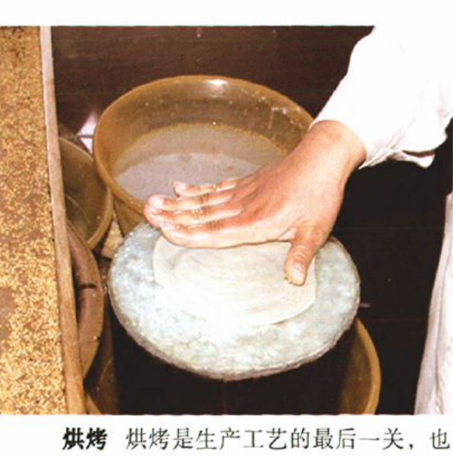 展示烧饼烘烤或处理工序的照片，手部正在操作。
