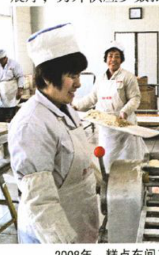 两名佩戴帽子的糕点车间工人正在工作台旁加工糕点