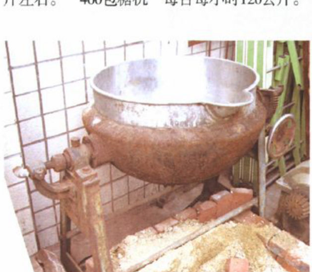 20世纪80年代使用的夹层汽锅照片
