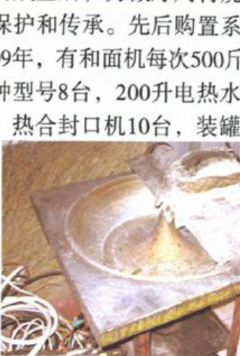 一台放置在地面上的金属切馅机械设备