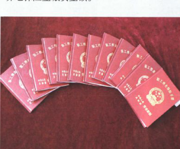 多本红色封面的职工养老保险手册成扇形摆放