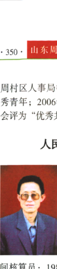 一名戴眼镜和帽子的男士半身证件照