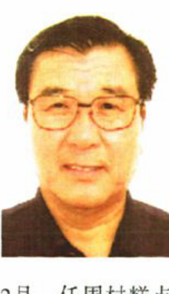 许献宝彩色标准照