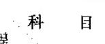 书影