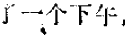 书影